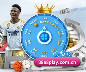 88A8娱乐 APP 深度功能